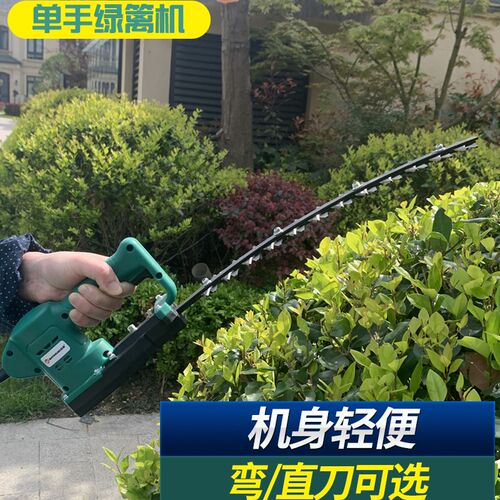 电动绿篱机修剪单人手持弧形弯刀充电式修枝机直刀球形小型篱笆剪