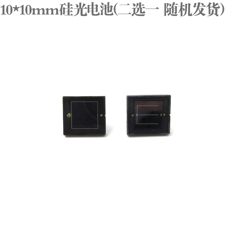 超低噪声大面积光电二极管10*10mm硅光电池放大器2DU10放大器传感