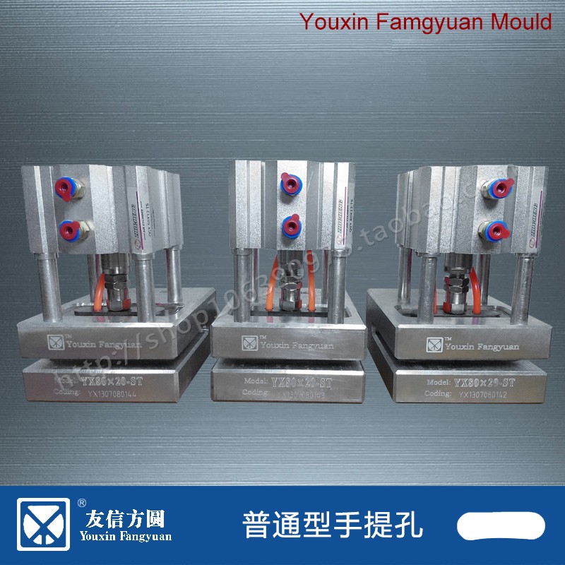 高速精密手提孔,标准型无纺布手提袋气动打孔机,手挽孔冲机器