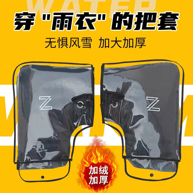 电动车手套冬款防水加厚加绒保暖防风机车专用骑车手把护手套男
