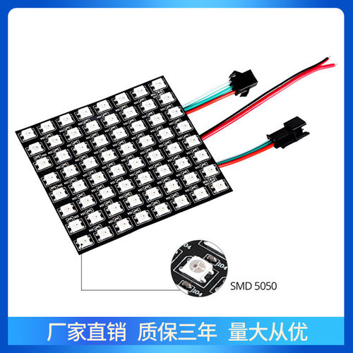 SK6812像素屏8*8 16*16 黑色软屏LED5050rgb全彩幻彩可编程柔性屏