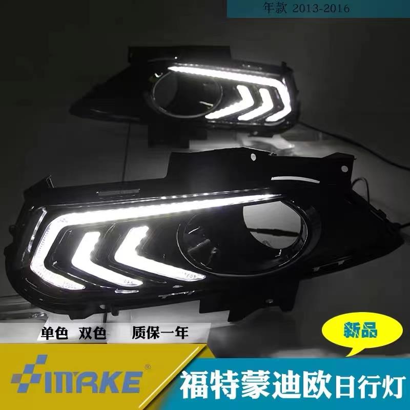 适用于13-16年福特蒙迪欧日行灯改装LED转向黄光日间行车前杠雾灯