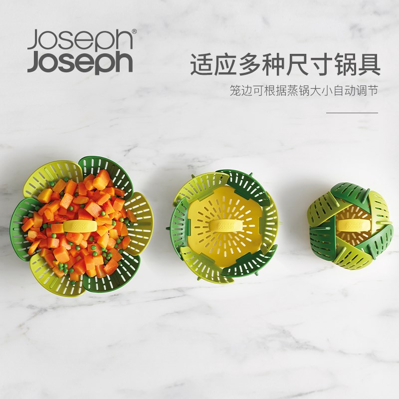 JosephJoseph莲花蒸煮篮蒸盘蒸屉蒸架蒸笼盆多功能收纳辅食45030