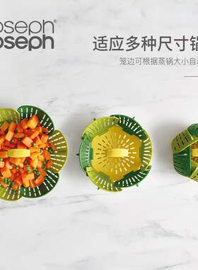 JosephJoseph莲花蒸煮篮蒸盘蒸屉蒸架蒸笼盆多功能收纳辅食45030