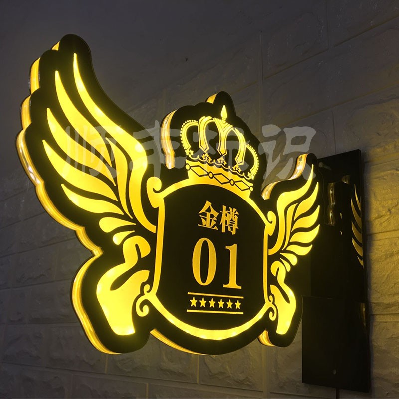 亚克力ktv标牌酒店古典包厢仿古宾馆led门牌酒吧门牌发光门牌精品