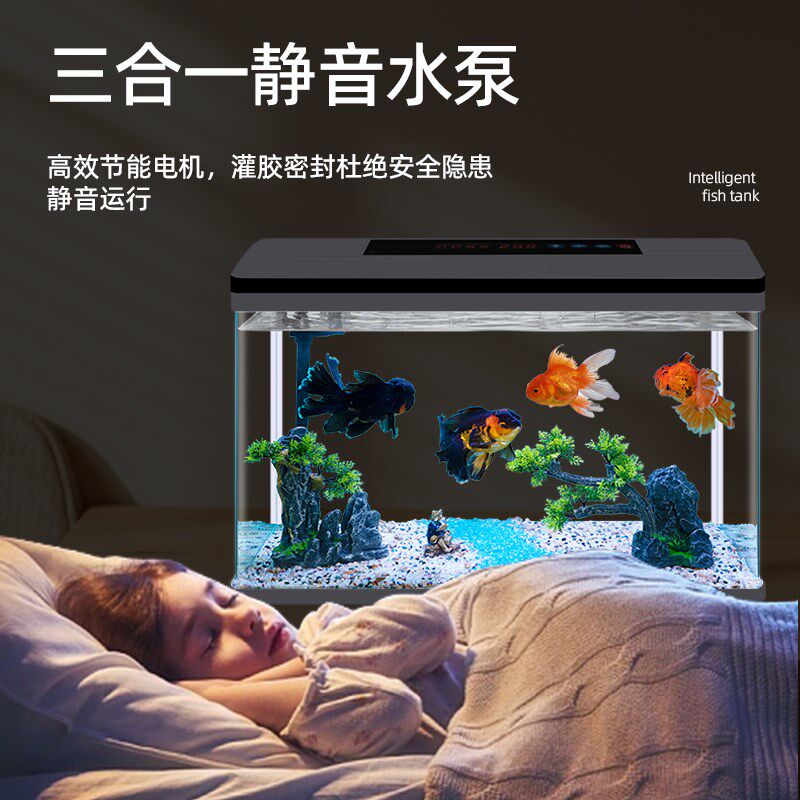 2025新款智能鱼缸小型客厅玻璃缸家用过滤制氧一体机生态金鱼缸