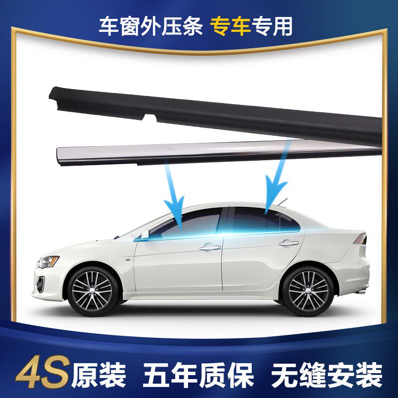 新老装福特翼虎原厂车窗玻璃外压条车门外挡水密封条切水电镀胶条