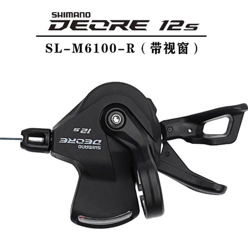 12速6100指拨版山地自行车变速器12速后拨链套件12速右指拔有窗