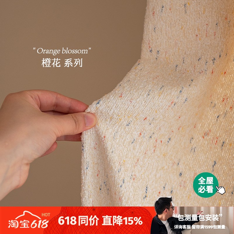 橙花 谁家小孩能拒绝呀 多巴胺的儿童房窗帘 温馨遮光布帘定制