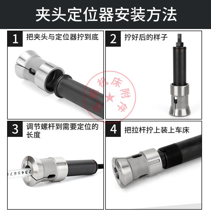 数控夹头定位器靠山36机46机0640弹簧夹头工件可调定位52车床配件