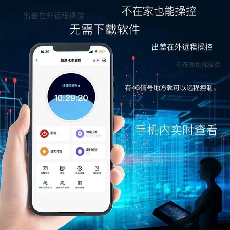 4G智能远程控制开关导轨式家用2P手机无线遥控水泵电源定时器220V