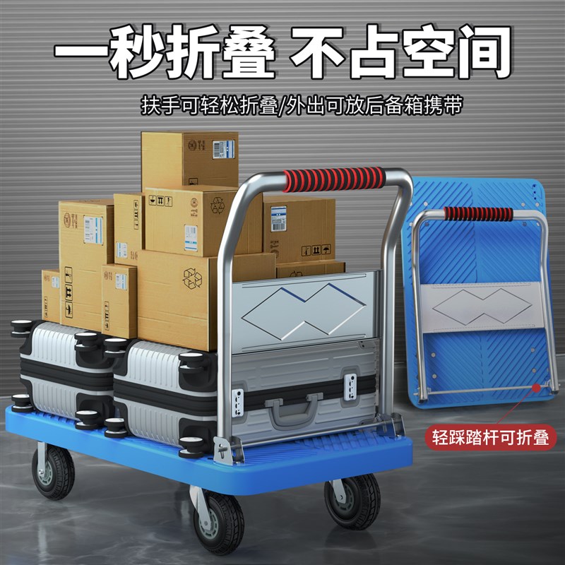 小推车平板搬运车手推车可折叠拖车小板车搬家家用平板车小拉车