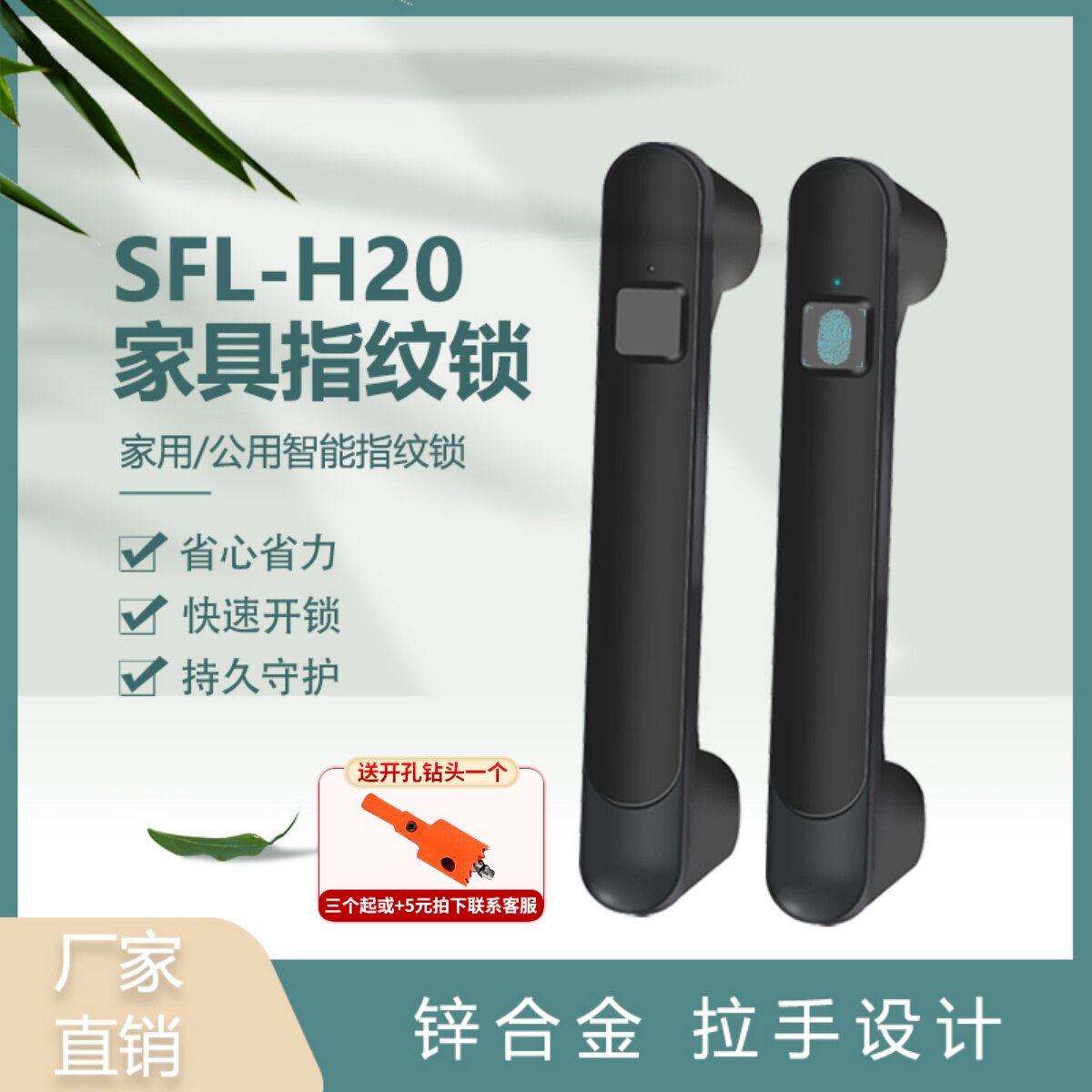 柜子指纹锁抽屉家具智能锁文件柜锁衣柜鞋柜床头柜金属拉手指纹锁