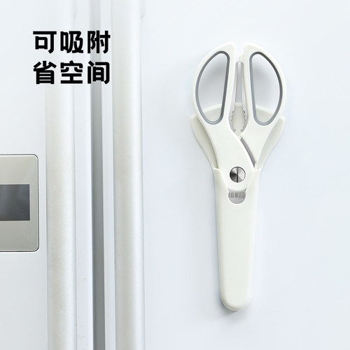 锐RUI磁吸附厨房剪刀多功能食品级不锈钢剪子鸡骨剪烤肉剪杀鱼剪