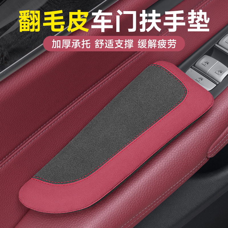 汽车内装饰用品翻毛皮车门扶手肘托增高垫主驾驶手靠膝盖腿部靠垫