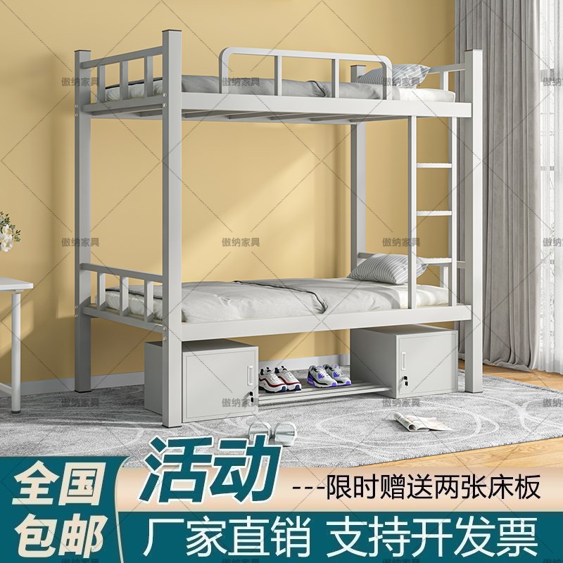上下铺床二层铁床1.2米加厚员工宿舍上下床学校公寓高低铁艺床架