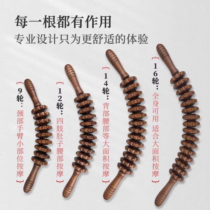 擀筋棒实木滚轮按摩器全身通用推肩开后背家用疏通经络美容院专用