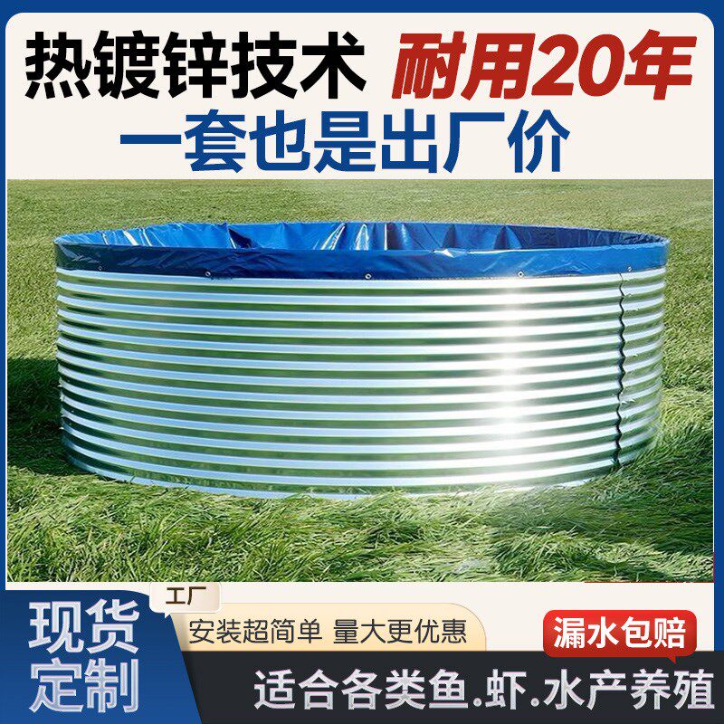 镀锌板帆布鱼池圆形水池大型高密度养殖池刀刮布加厚大容量蓄水池