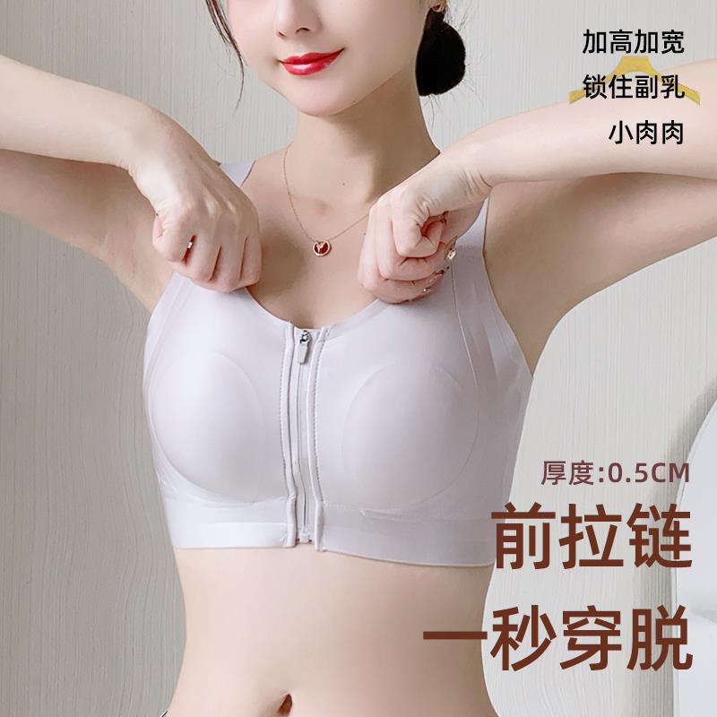 大胸显小塑形防下垂内衣女前拉链易穿脱薄款收副乳聚拢运动文胸罩