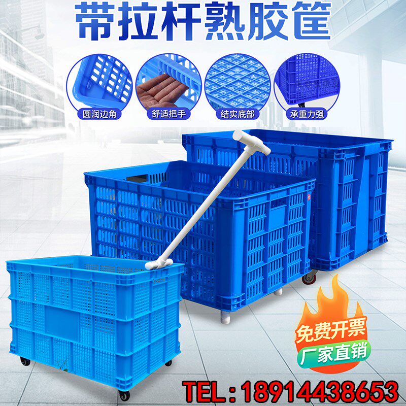 周转箱塑料框带轮加厚拉杆物料筐服装收纳筐工业滑轮大号搬运推车