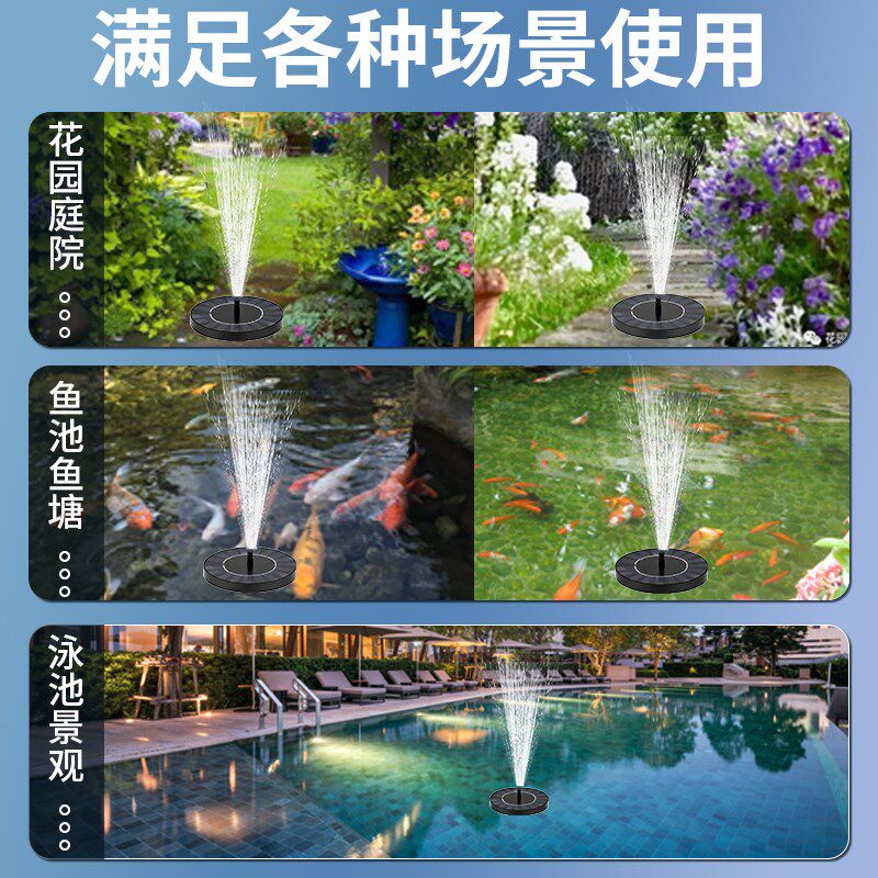太阳能喷泉自动悬浮循环增氧机庭院假山景观喷水器鱼池水缸小水泵
