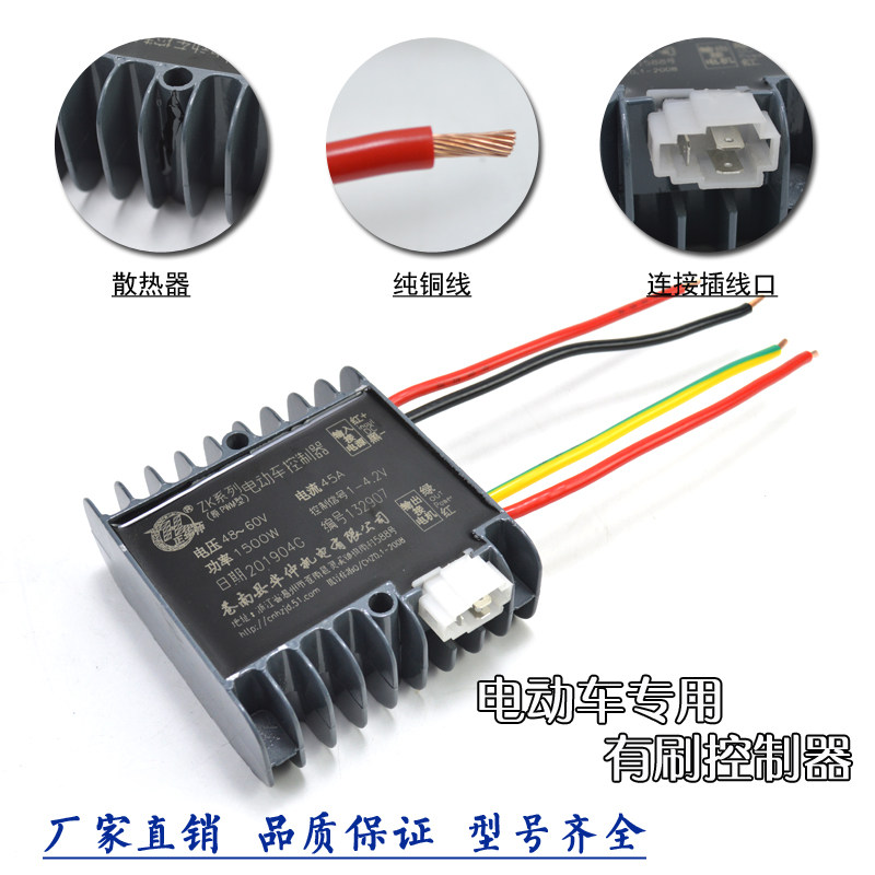 电动三轮车控制器拉坯车工程车有刷防飞车正品华仲控制器配件通用