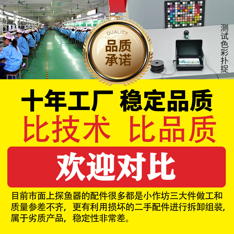 7寸360度可视探鱼器高清视频看鱼显示屏水底摄像探头感温感深钓鱼