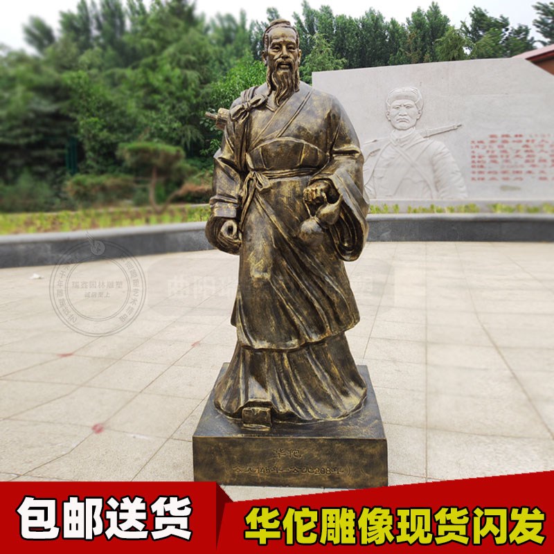 现货人物华佗神像玻璃钢雕塑四大名医雕像仿铜中医医院落地摆件定