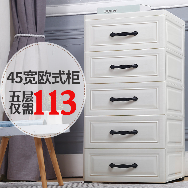 45cm宽抽屉式收纳柜子婴儿童用品衣服五斗柜整理箱床头储物柜塑料