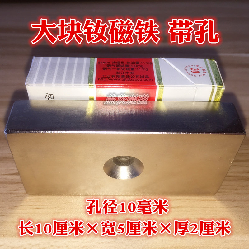 超强磁铁打捞强磁王高强度长方形吸铁石强力钕铁硼磁铁稀土永磁石