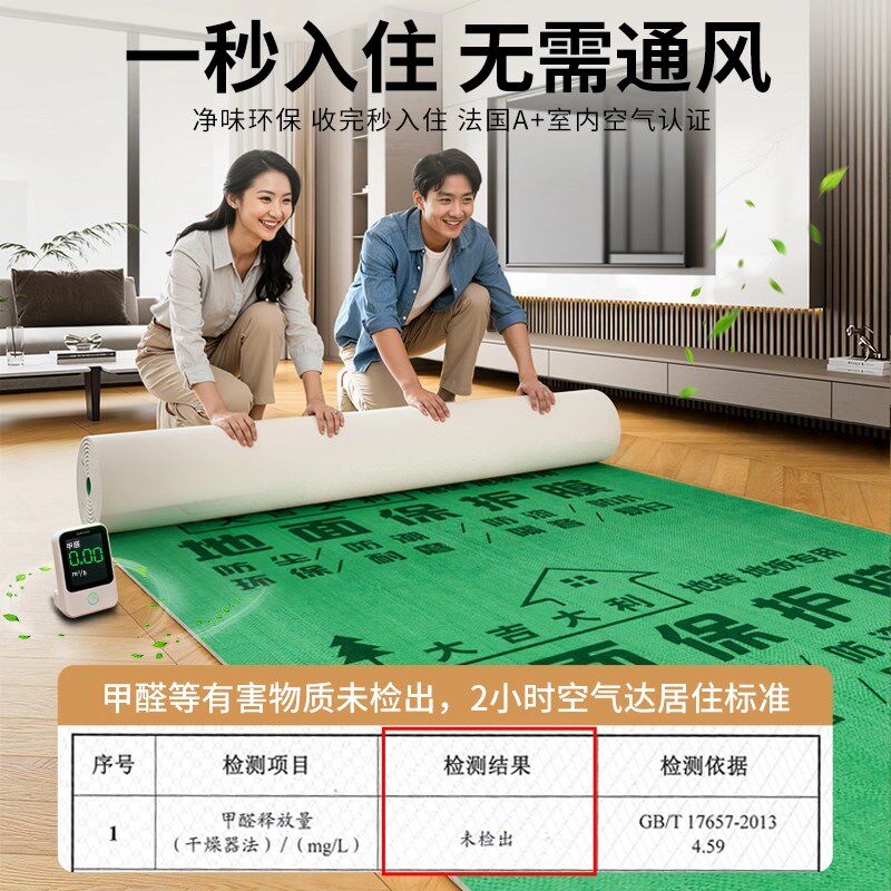 装修地面保护膜加厚耐磨家装保护铺地砖瓷砖地板贴革一次性防潮膜