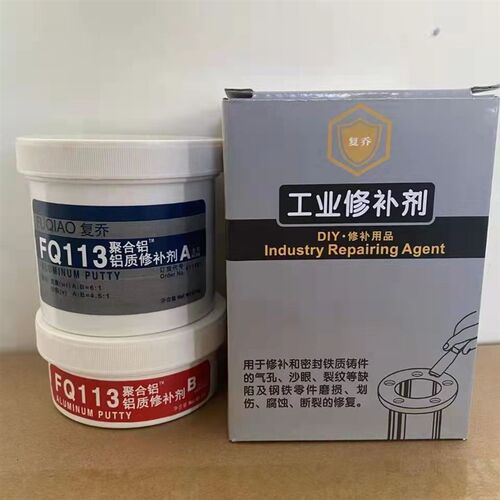 113铝质111铸铁112钢质修补剂工业金属填充胶水修复铸件裂缝沙眼