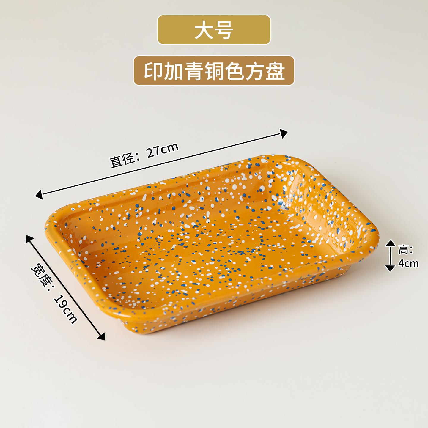 泼墨搪瓷盘长方形家用食品级大号珐琅烤肉烤鱼烧烤电磁炉烤箱专用