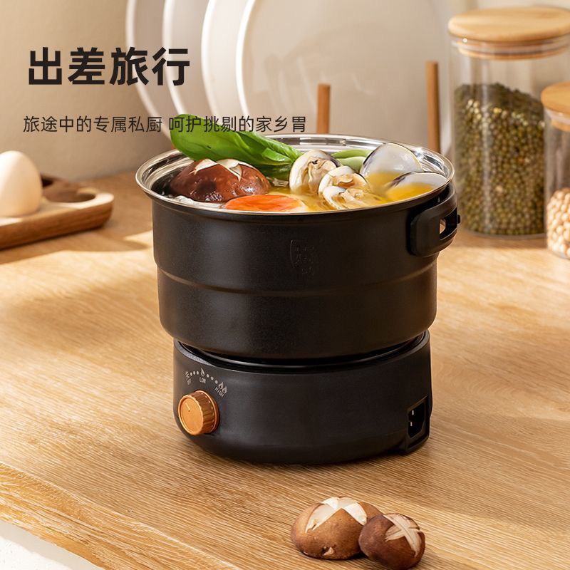 分体式电煮锅旅行便携电煮锅多功能折叠电火锅宿舍迷你小型泡面锅