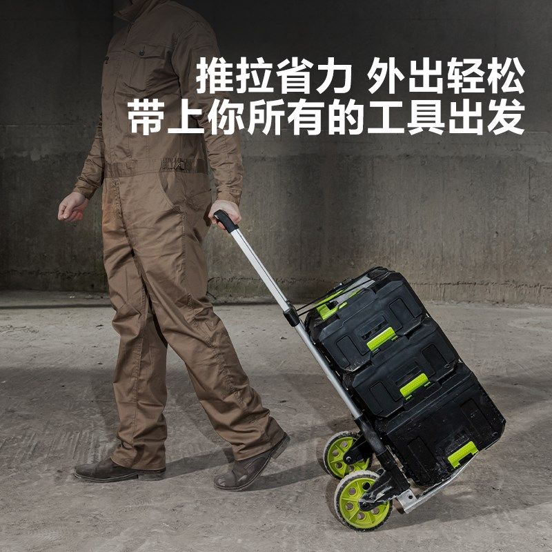 威克士WA4230拉杆工具收纳层叠箱推车组合多功能便捷家用推拉箱