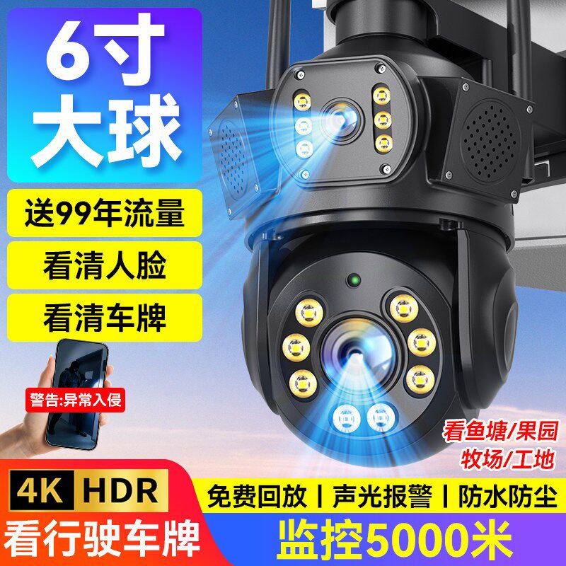 监控摄像头360度无死角室内外变焦高清防水夜视4G无线远程监视器