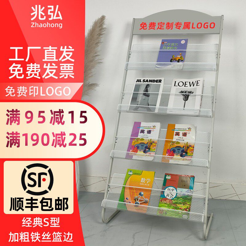 杂志架书刊架宣传资料架展示架落地书报收纳架铁报纸置物架报刊架