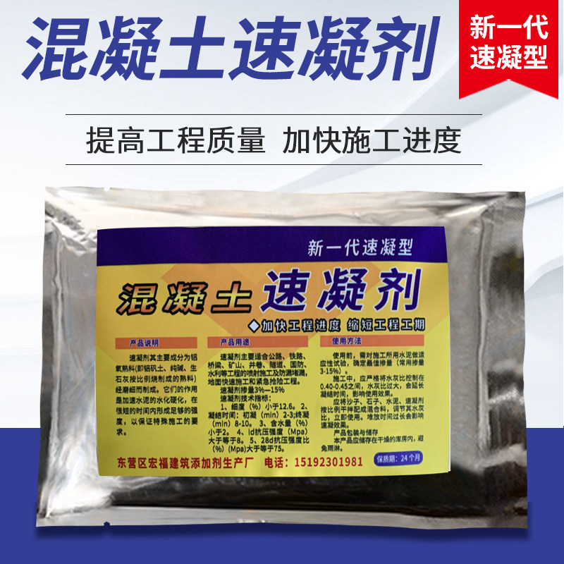 混凝土防冻剂水泥防冻剂砂浆早强剂增强剂水泥抗冻剂冬天抗冻剂