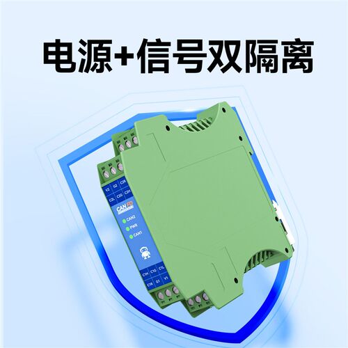 工业级CANFD中继器电源信号隔离CAN2.0总线高速通信网桥延长模块