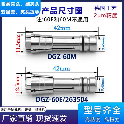 263504夹头60E科隆PCB电主轴60M精雕机成型钻孔大可速锋夹筒锣机