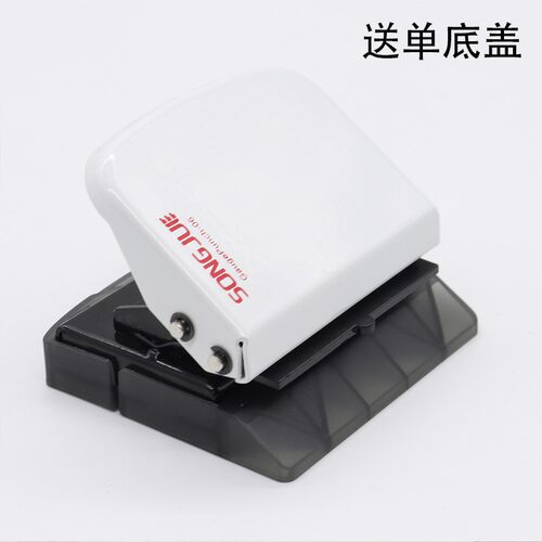 淞爵GP06单体打孔器多孔A4/B5纸便携式30/26活页DIY笔记资料孔机