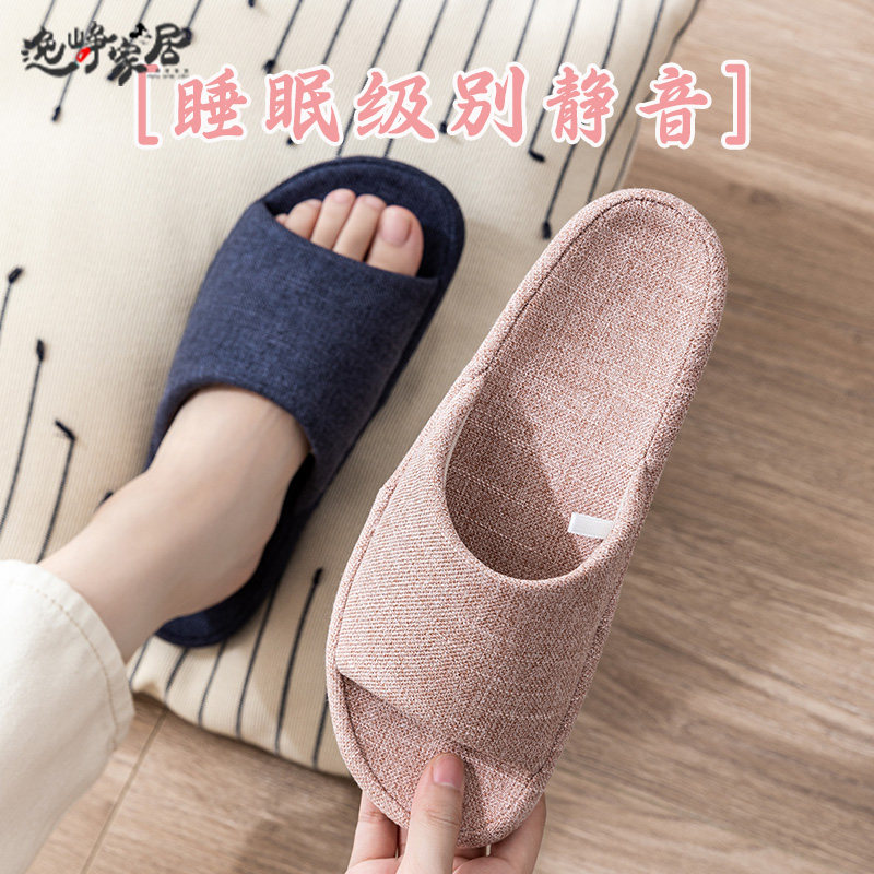 夏季静音拖鞋男居家用无声棉麻布艺软底地板大码室内防滑凉拖鞋女