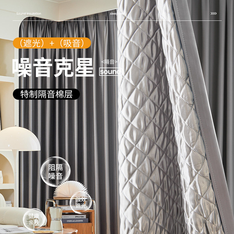 专业隔音降噪窗帘加厚全遮光布2025新款 吸音设计适用卧室与马路