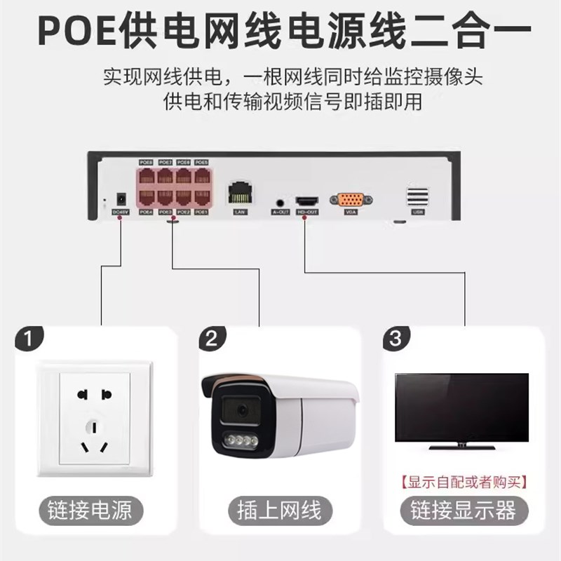海康协议天视通摄像机5MP 高清夜视POE音频室外监控网络摄像头