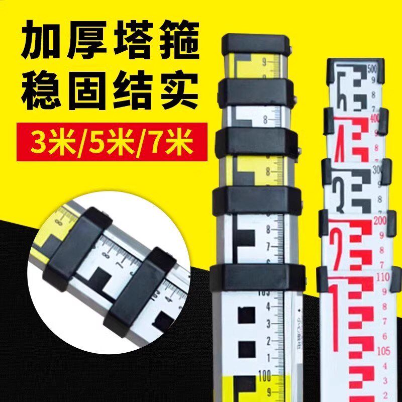 华昌铝合金塔尺水准仪5米伸缩尺10米双色双面刻度7米方形卡扣塔尺