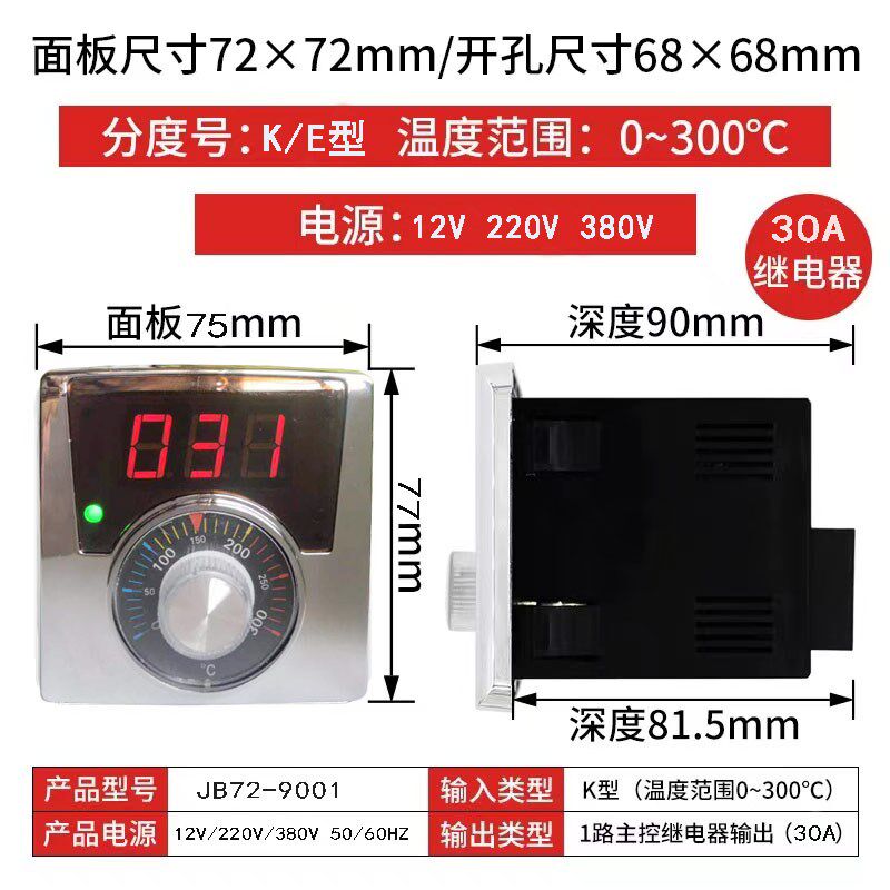 12V220V380V控温表器开关 燃气烤饼机炉电饼档温控表烤饼锅温度表