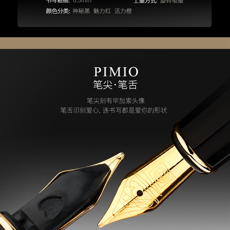 毕加索钢笔908纯黑橙黄亮红色 男女商务礼品铱金笔公司企业刻字定