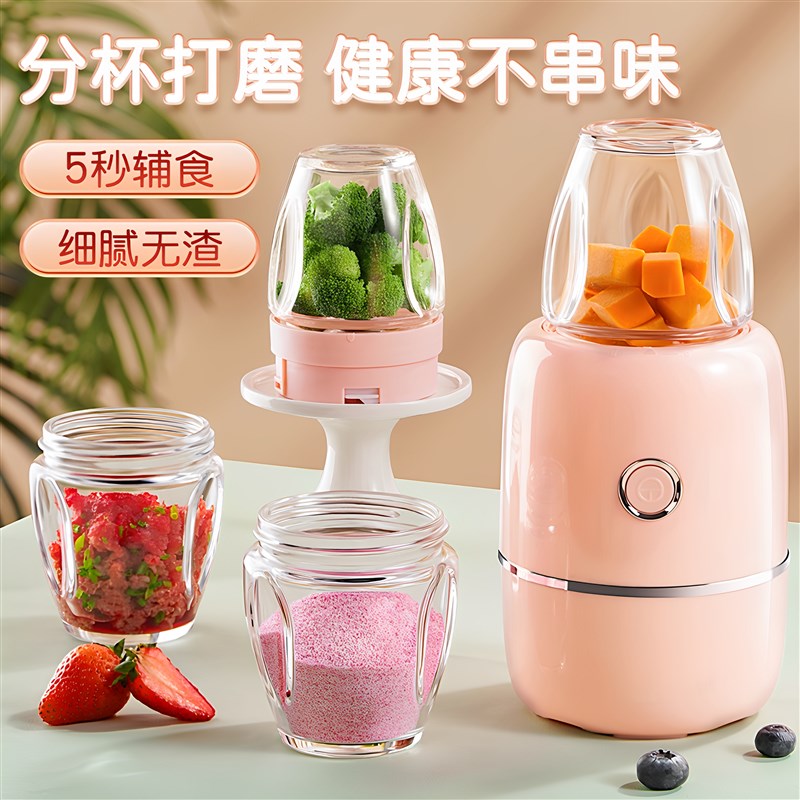森陶乐婴儿辅食机宝宝料理机婴幼儿专用多功能小型研磨绞肉打泥机