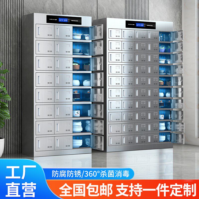 304不锈钢消毒碗柜员工餐厅食堂紫外线高温多门50 60格餐具餐盘柜