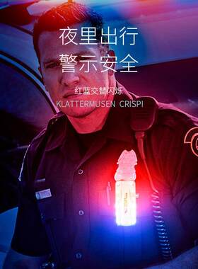 LED应急灯红蓝爆闪光灯肩夹式肩灯充电式照明灯手电筒可当夜骑灯